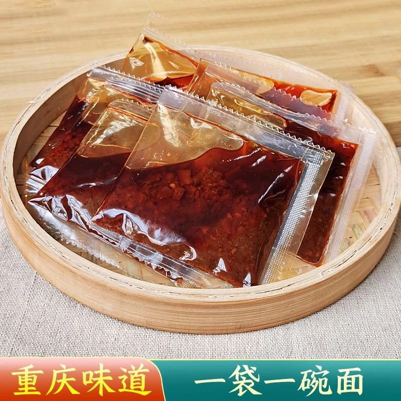 正宗特产重庆小面调料小袋装网红地道香麻辣拌面专用酱面条调料包