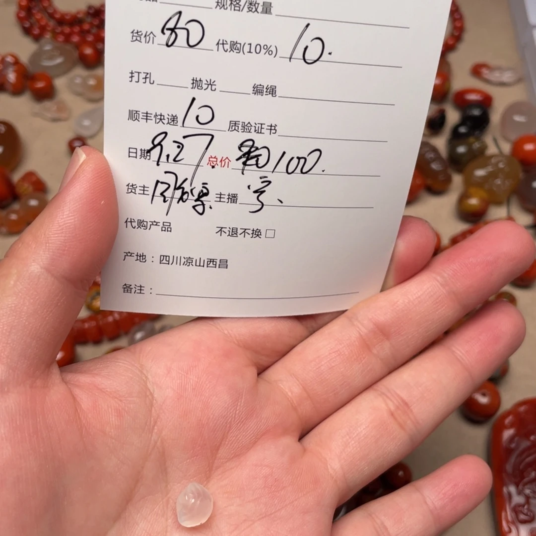 .***️南红玛瑙未镶嵌手链