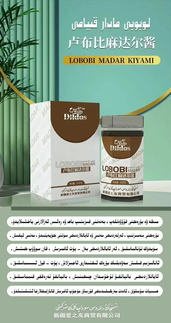 لوبوبى مادار قىيامى 萝卜比糖果