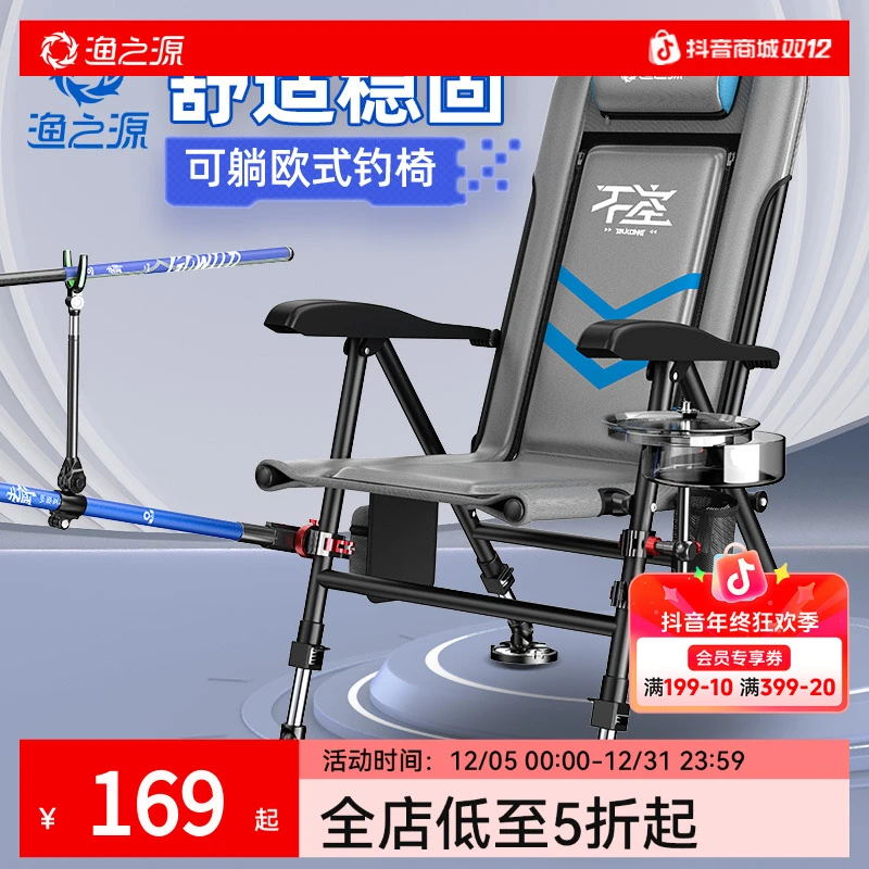 渔之源2025新款欧式钓椅便携户外露营折叠椅多地形新型小钓鱼椅