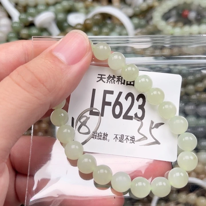 未镶嵌手链和田玉