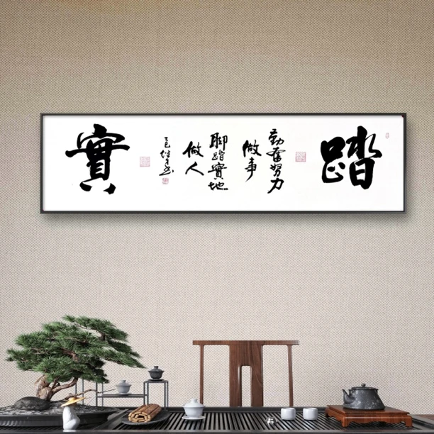 徐继才（踏实）六尺对开书法作品