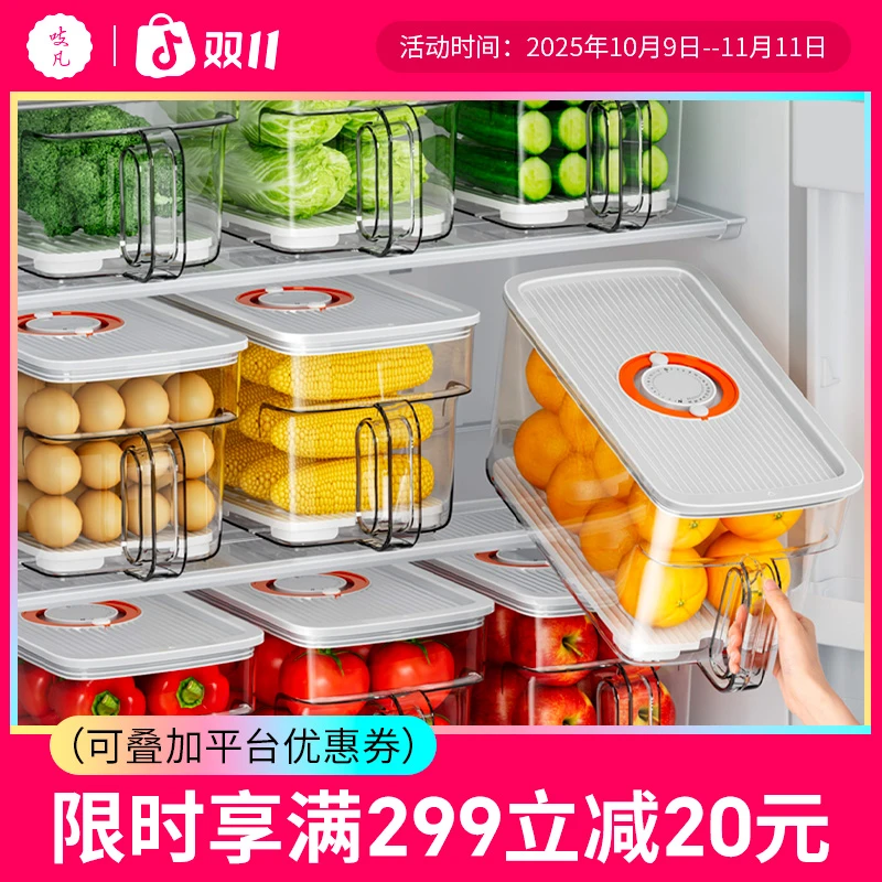 【到手4个超大号】冰箱收纳保鲜盒5L装食品级密封柚子蔬菜冷藏冷冻
