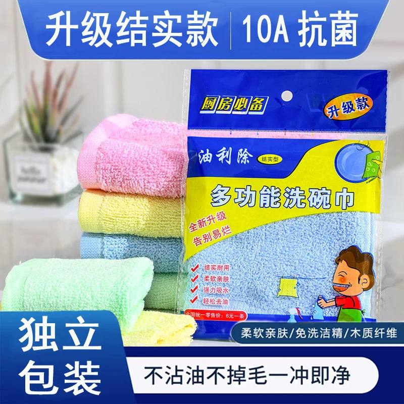 升级加厚刷锅木质纤维多功能油利除洗碗巾不沾油洗碗布厨房抹布