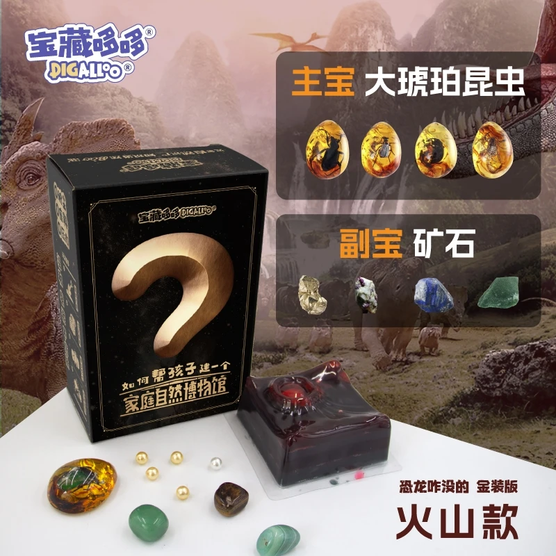 【宝藏哆哆】宝藏多多挖宝玩具无尘皂泥挖宝亲子互动玩具宝藏多多