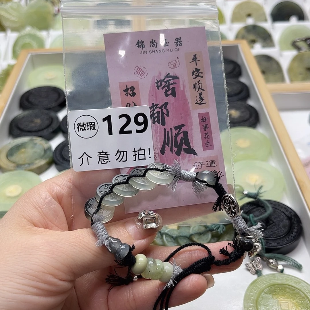 镇***户蛇纹石玉未镶嵌颈饰