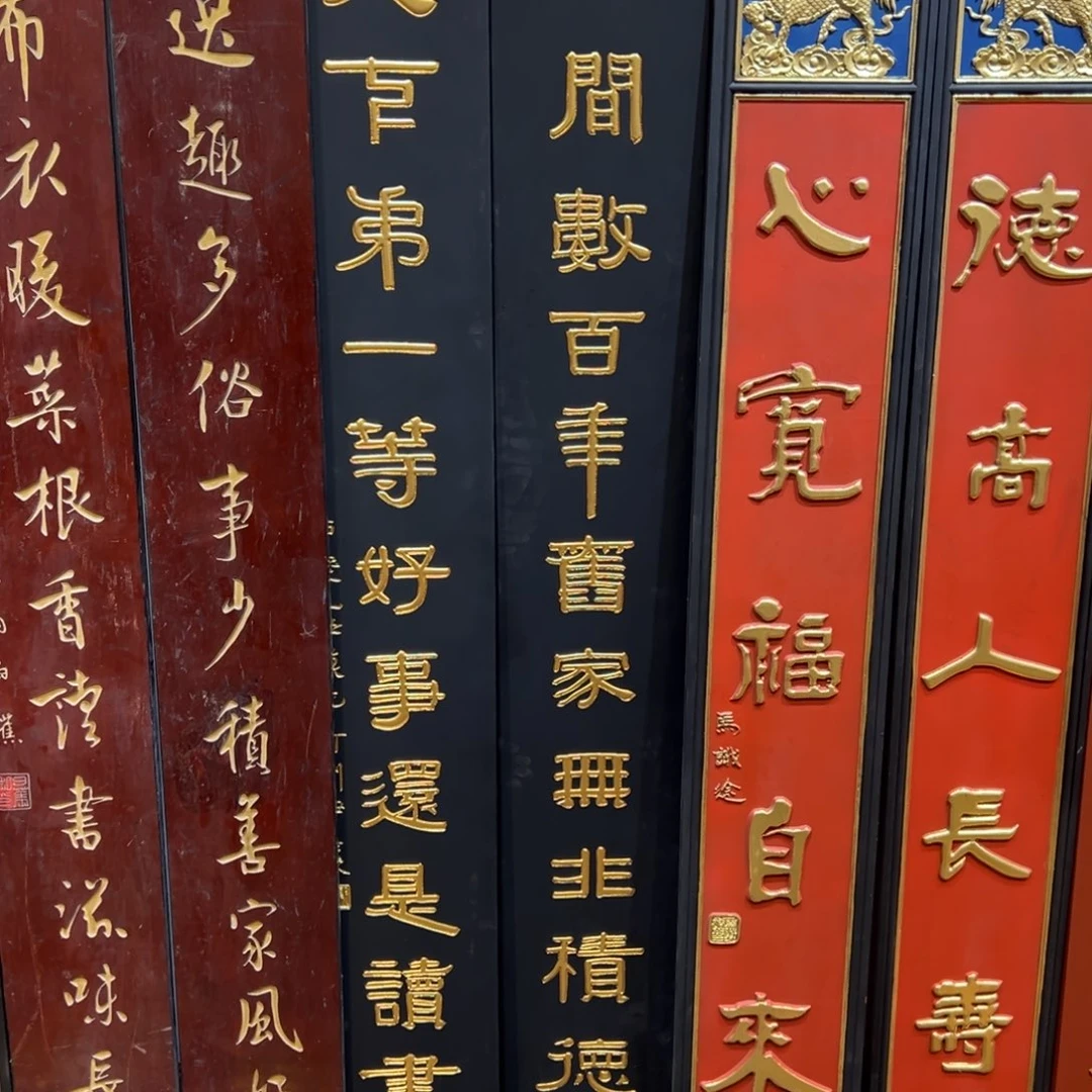 静***石木对联:世间数百年