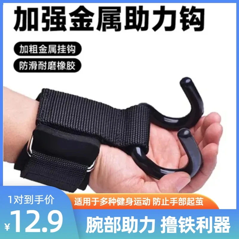 引体向上健身助力带挂钩专用手套手腕牵引吊单杠防脱手辅助器护腕