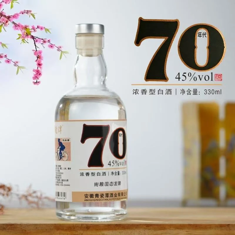 青瓷潭回忆70年代徽派五粮浓香型纯粮食固态法白酒 45度330ml