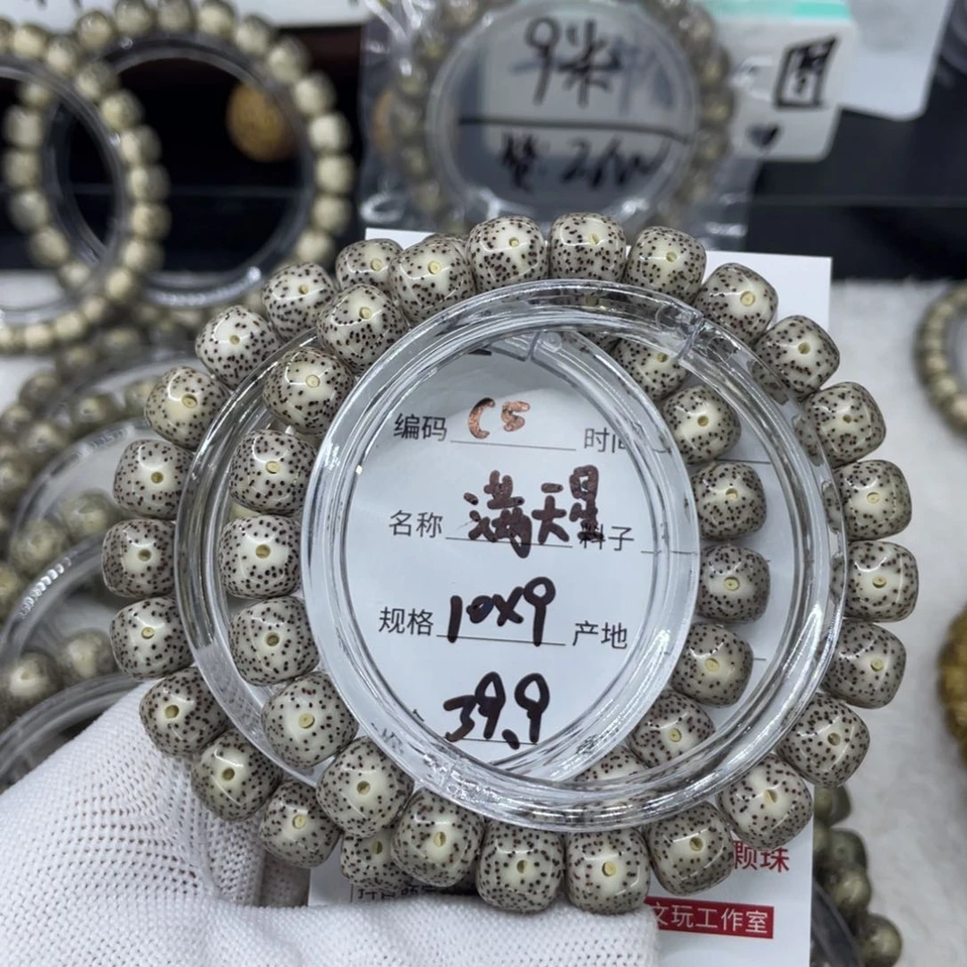 手串星月菩提满天星c5