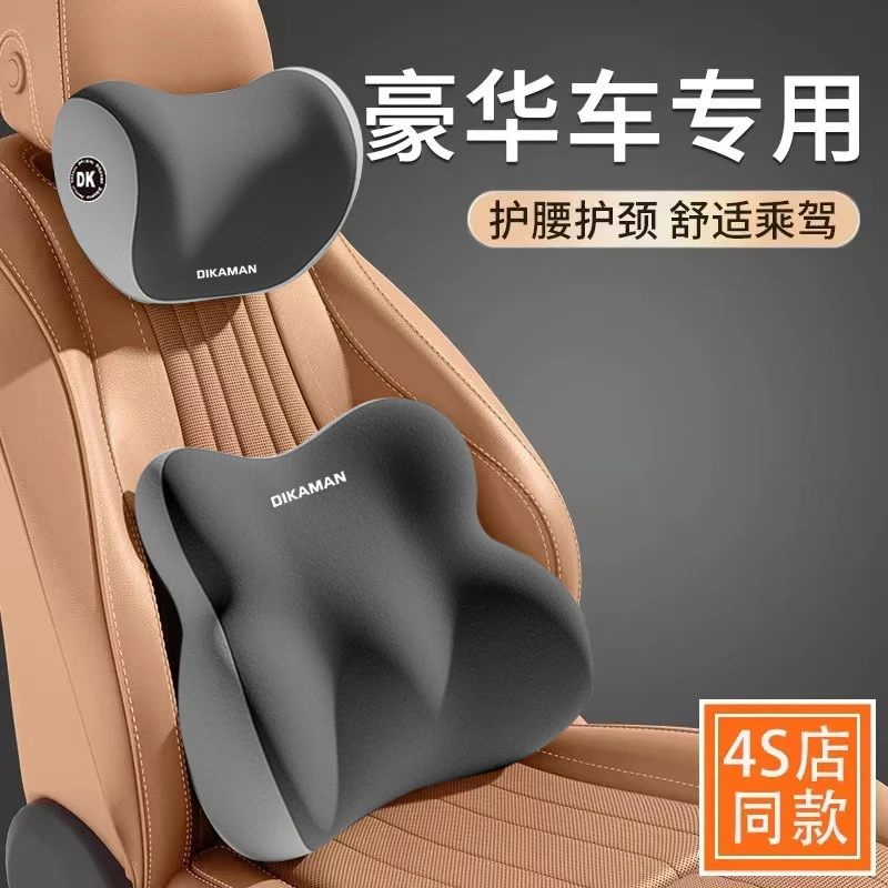 汽车头枕腰靠车用腰部靠垫靠背座椅舒适车载腰托颈枕记忆棉护颈枕