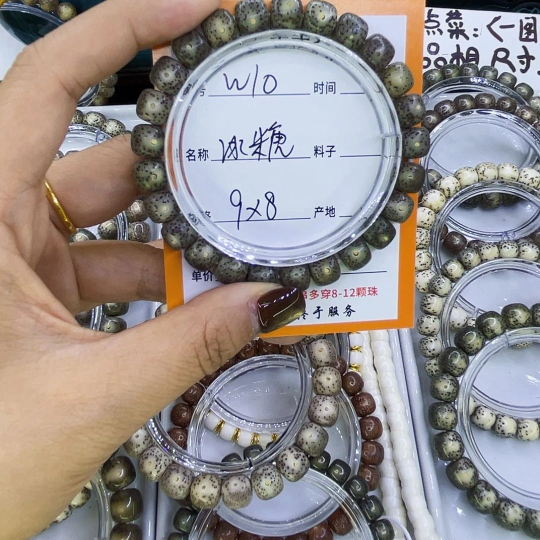 星月菩提吊坠W冰糖10