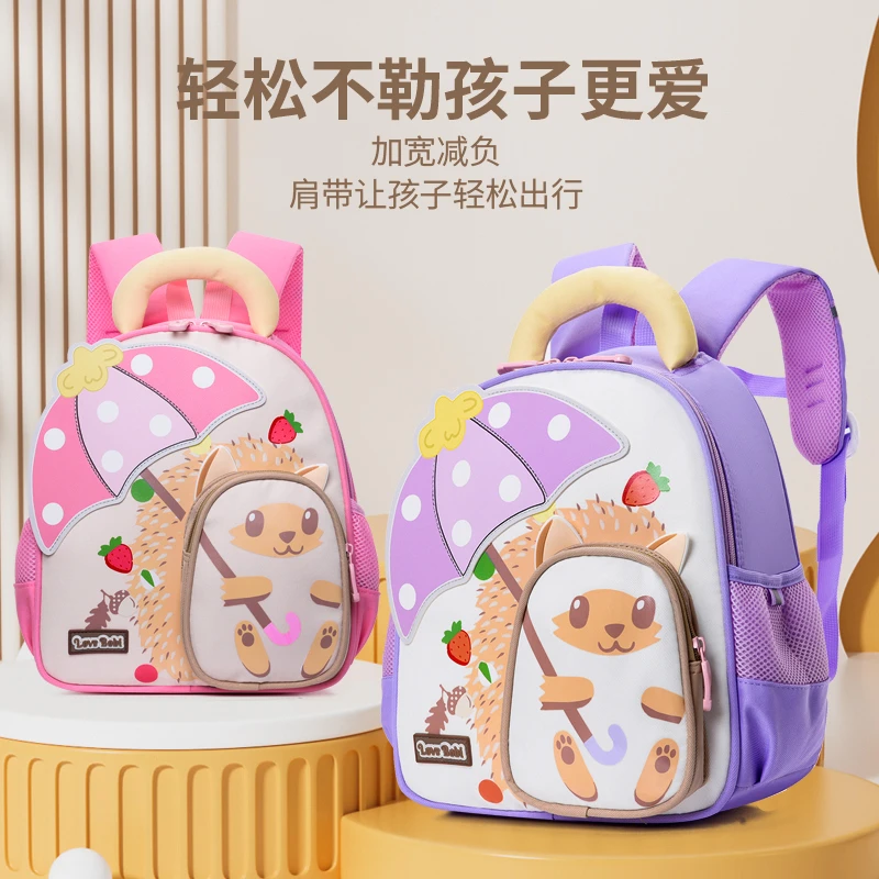 儿童幼儿园书包卡通小刺猬学前班背包透气减负中大班男女童双肩包