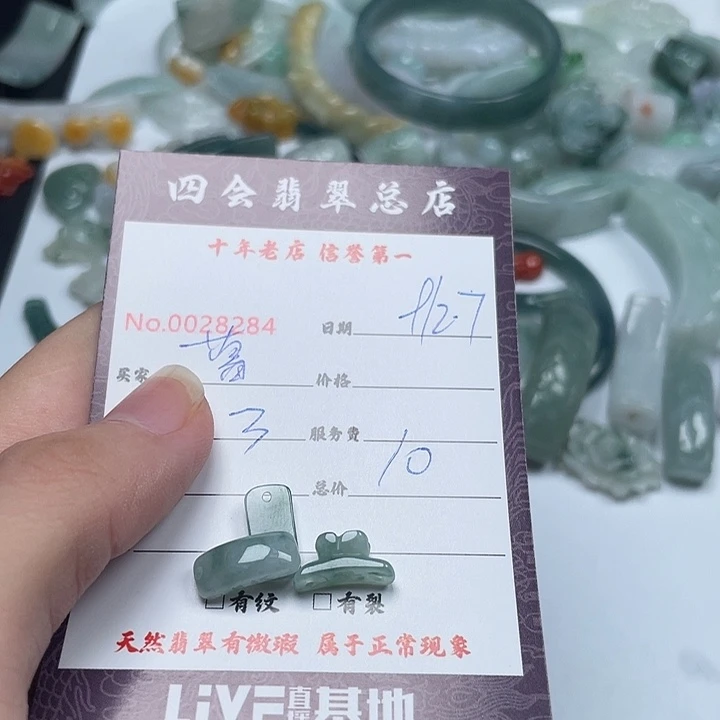 暮****翡翠未镶嵌颈饰翡翠