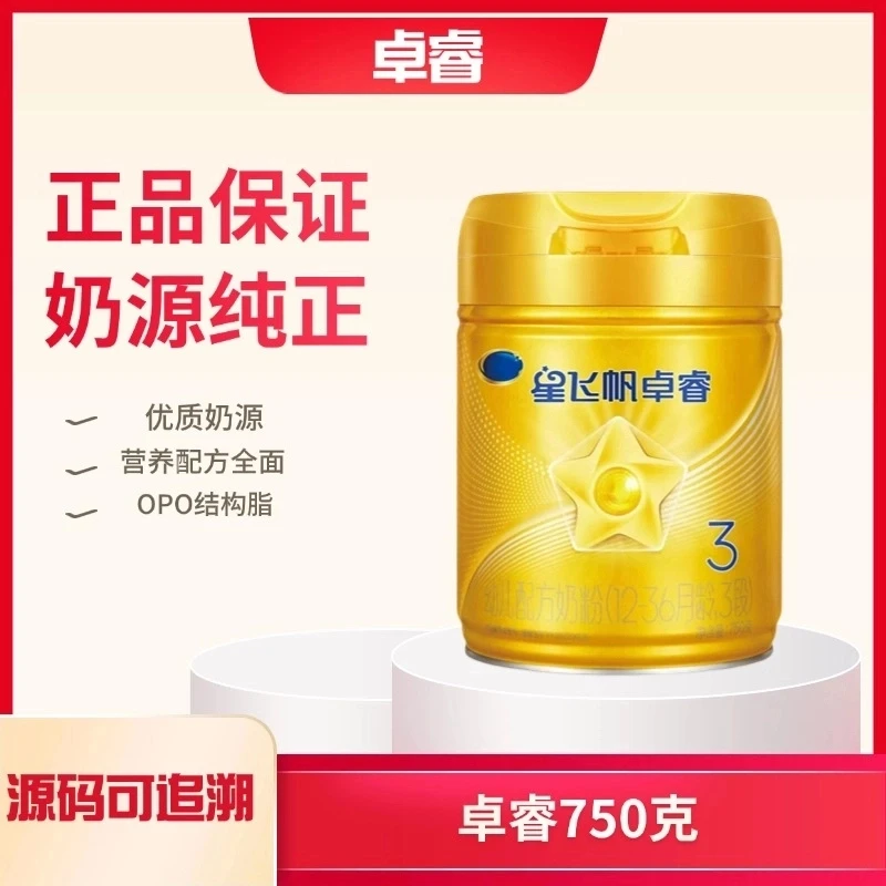 【新国标】卓/瑞750g奶粉全段