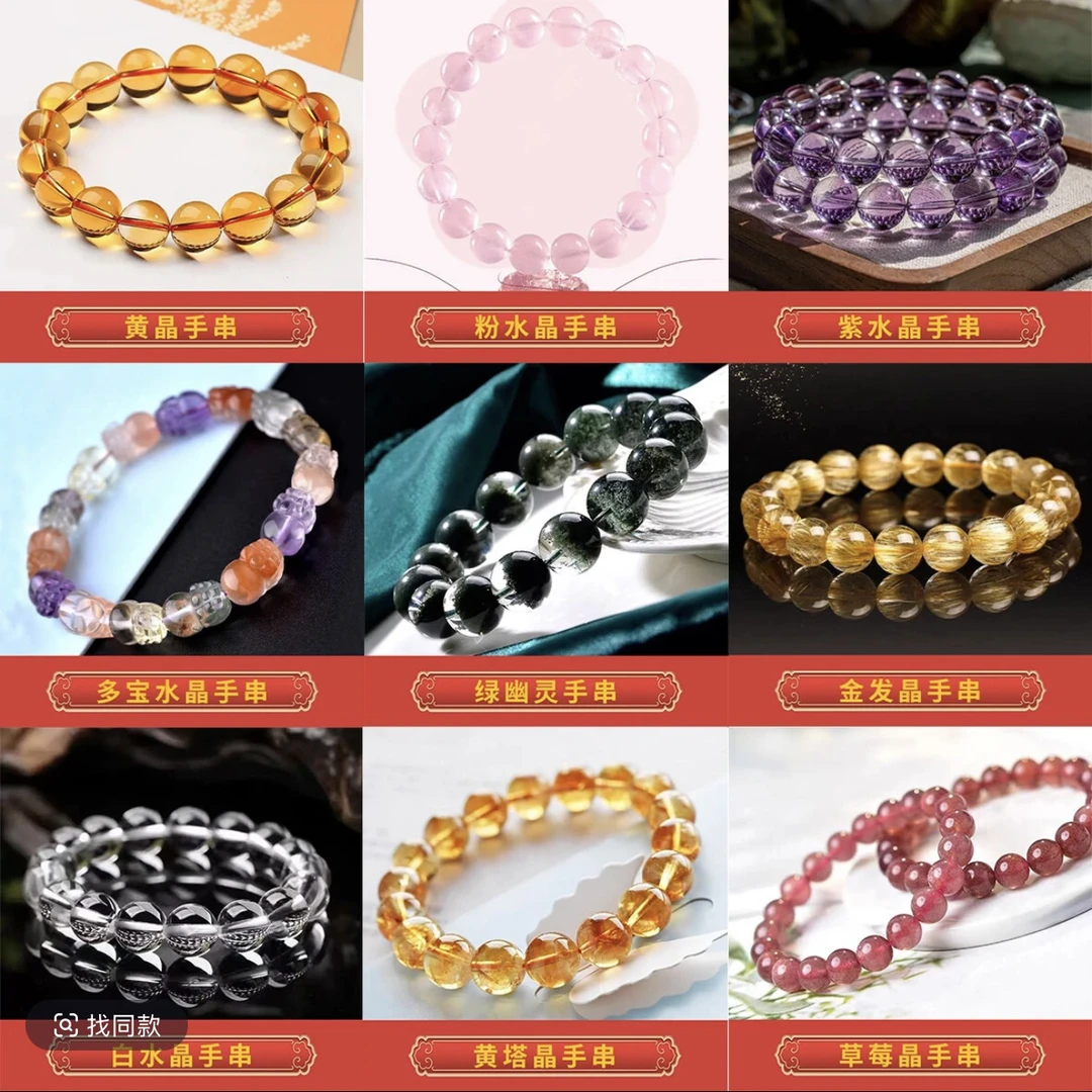 天然水晶材质珠宝属性直播使用--材质天然完美主义者慎拍