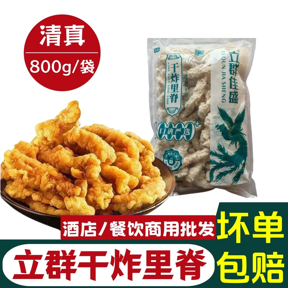 立群干炸里脊糖醋里脊肉条裹粉鸡柳小酥肉油炸小吃冷冻半成品商用