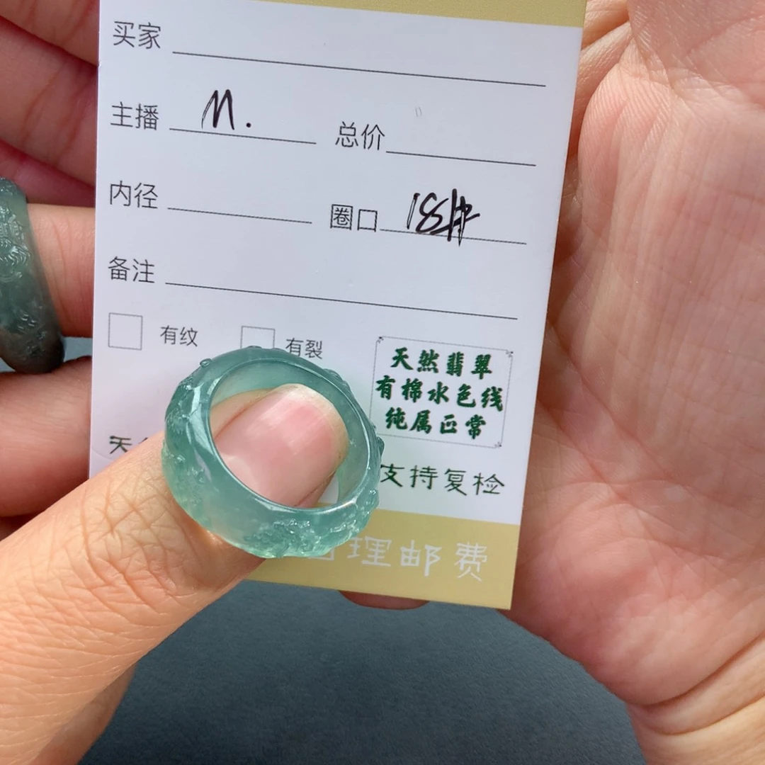 未镶嵌戒圈翡翠红****y翡翠