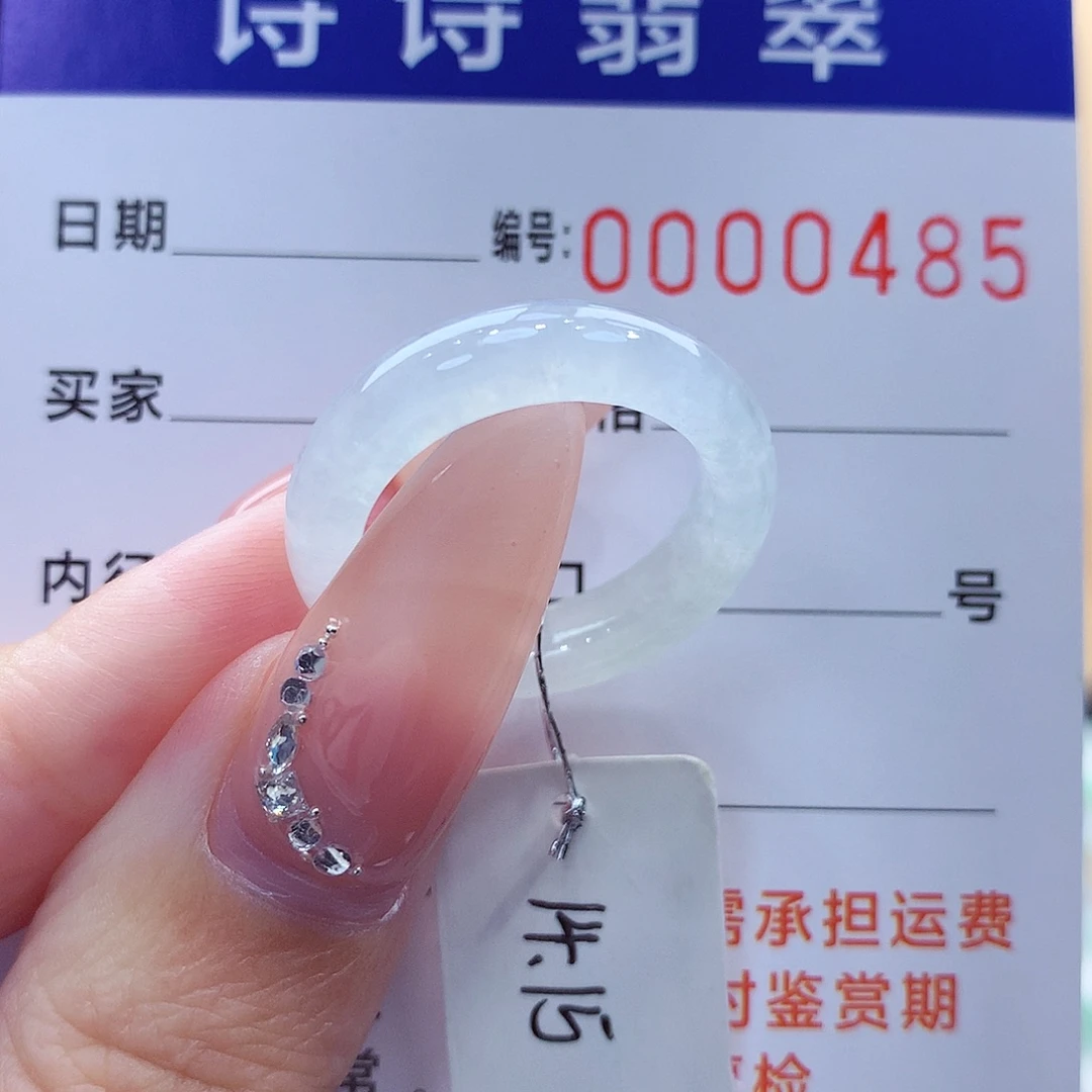 翡翠未镶嵌戒指缅甸A货