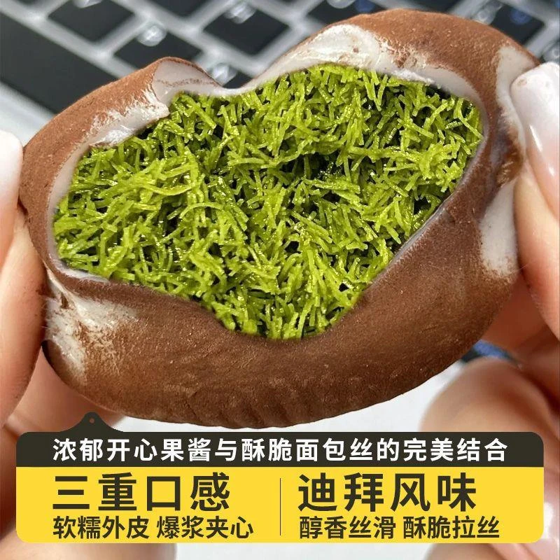 迪拜巧克力福团脏脏包开心果酱烘焙面包丝夹心代餐解馋零食糍粑糕