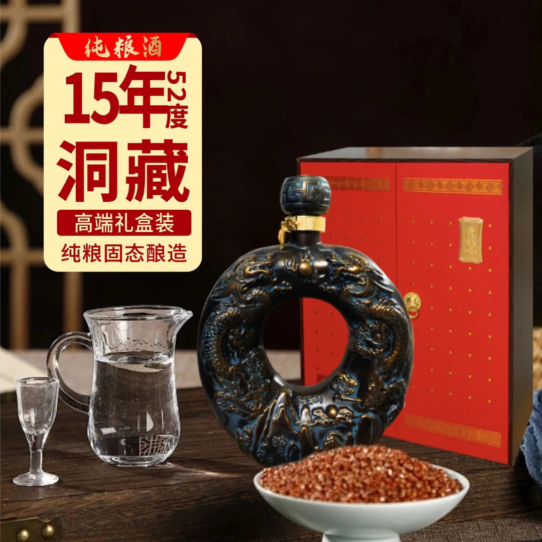 秦诗秦诗高山洞藏高粱酒清香型52度龍瓶52度2500