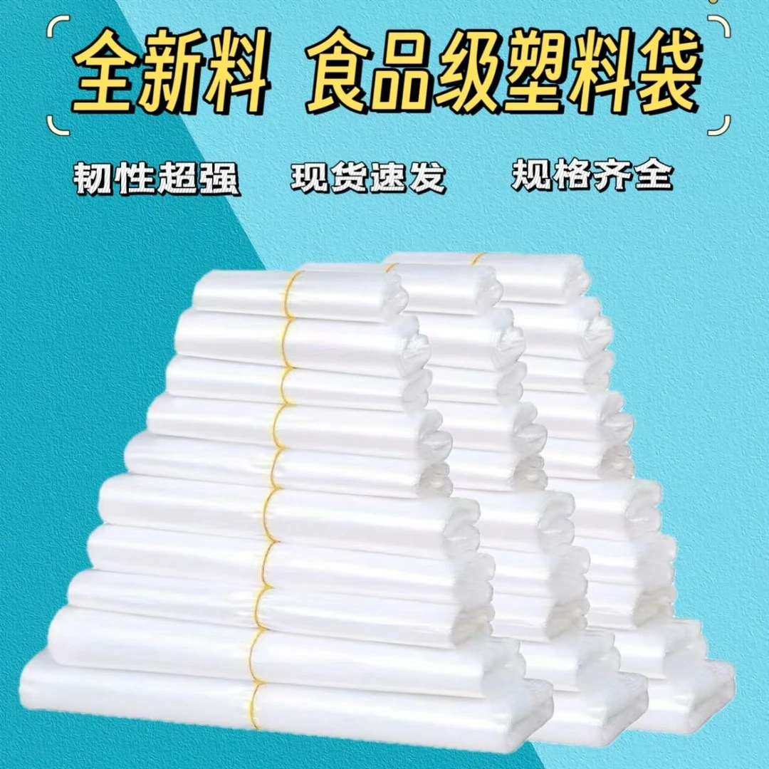 超市水果店打包手提袋食品级塑料袋子白色大号方便保鲜袋垃圾袋