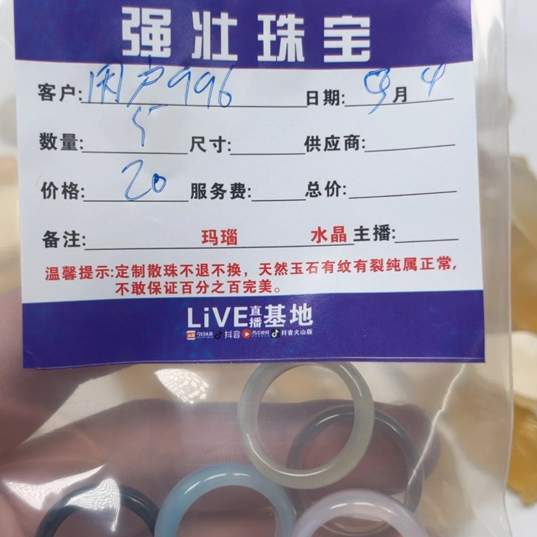【闪购商品】玛瑙/玉髓珠宝半成品未镶嵌用****1