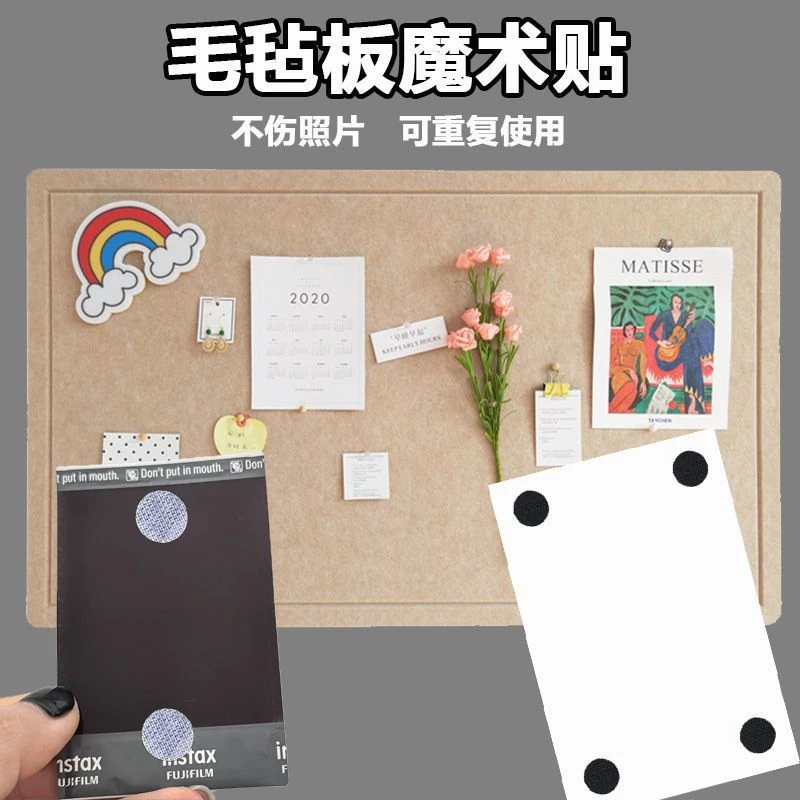 拍立得照片固定毛毡板照片固定贴学生宿舍照片墙固定贴免钉可撕