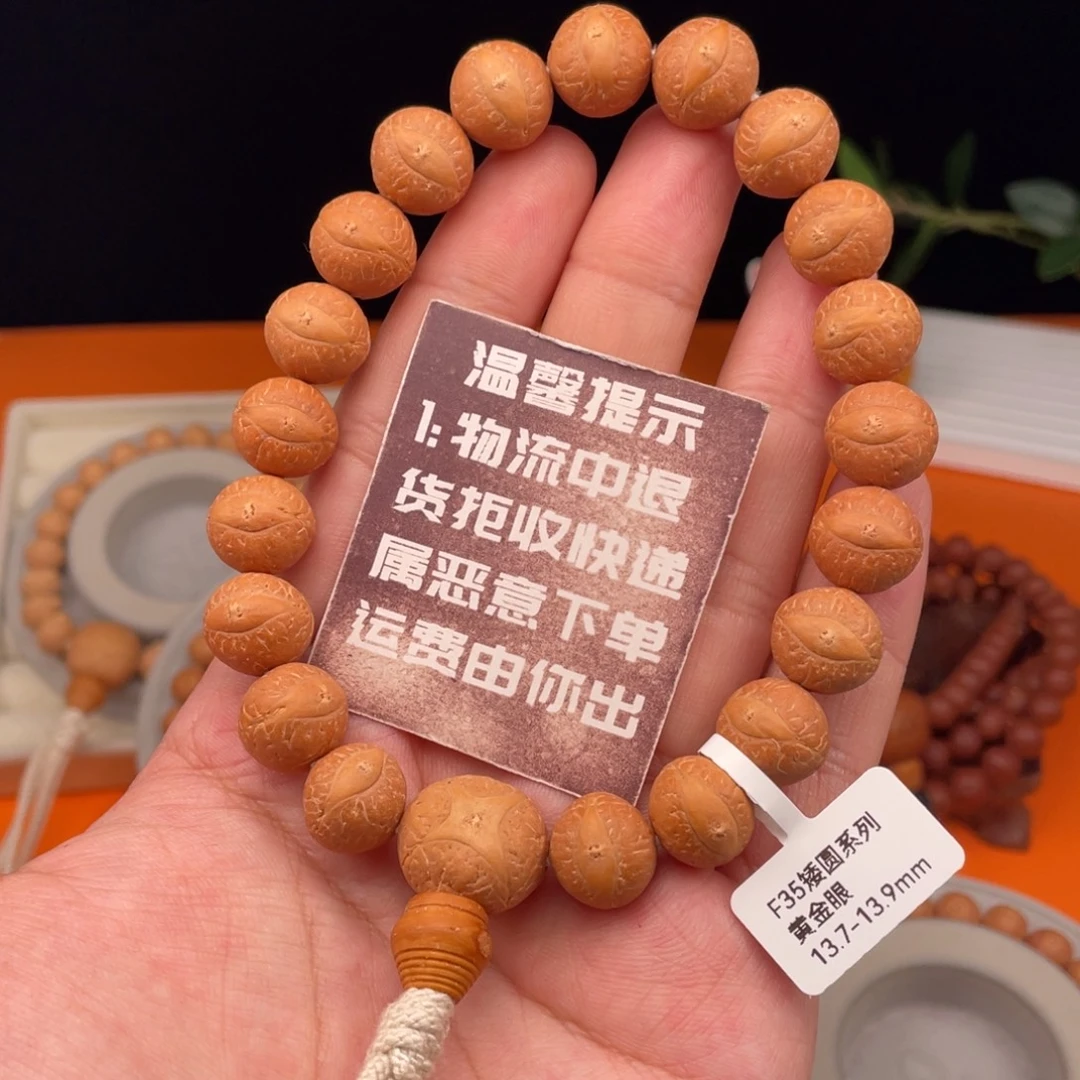 玩***闹凤眼菩提吊坠01F35