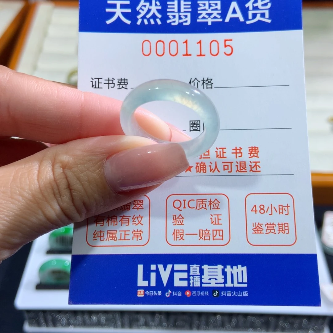 未镶嵌戒指翡翠翡翠