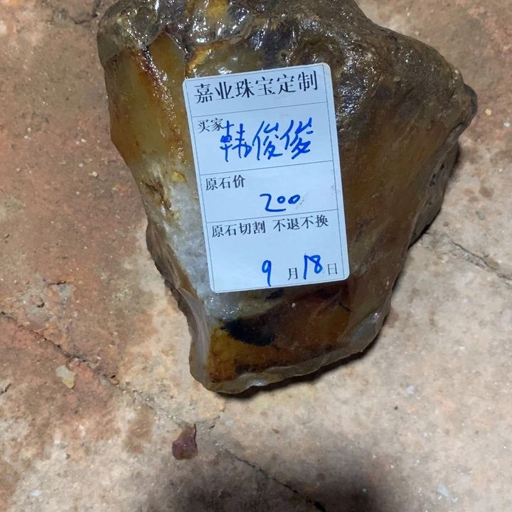 未镶嵌玛瑙/玉髓珠宝半成品原石切割不退不换