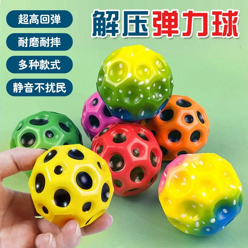 月球石弹力球反重力弹弹球高弹力蹦蹦球发光解压创意设计玩具