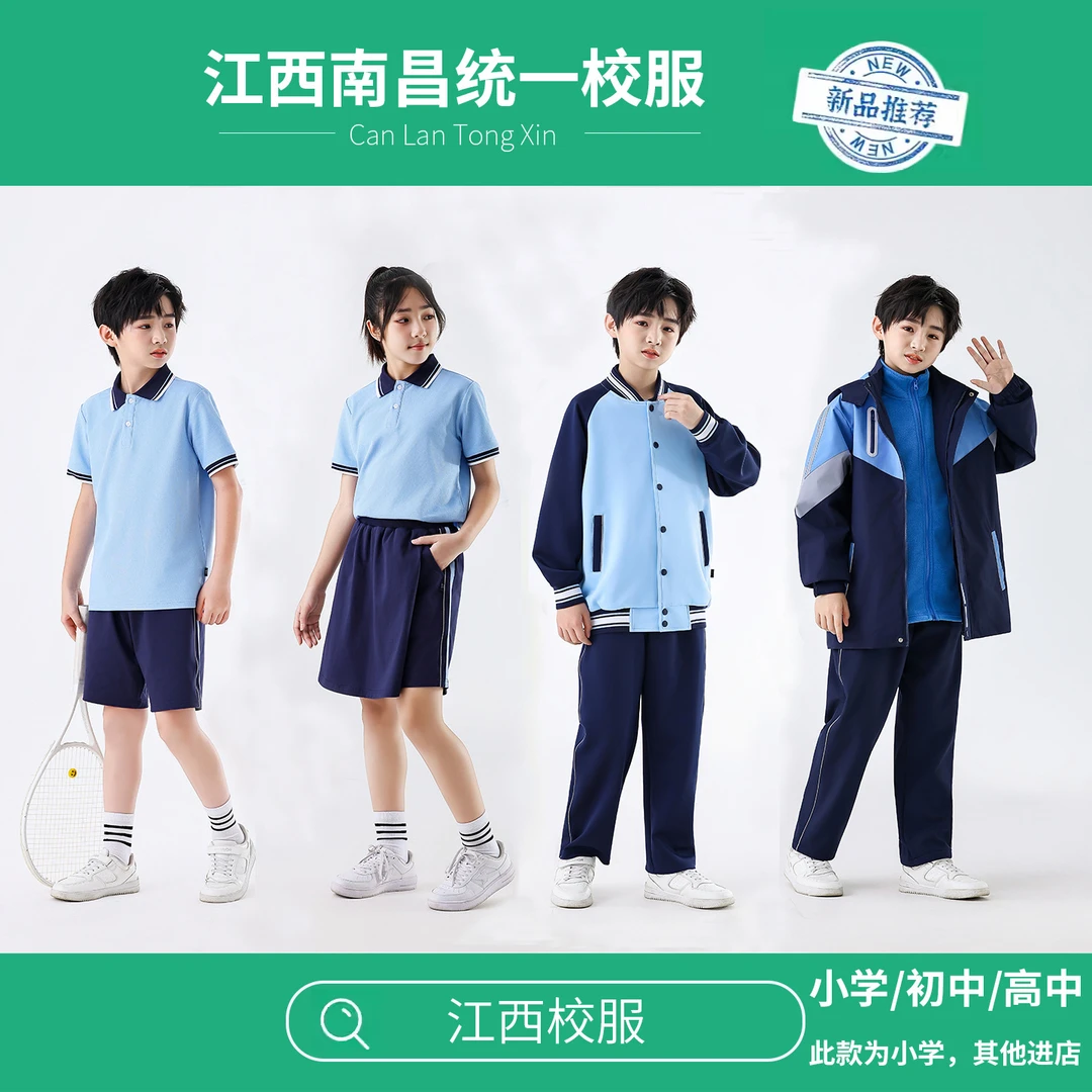 江西南昌市夏季校服初中生统一舒适短袖长裤套装男女同款