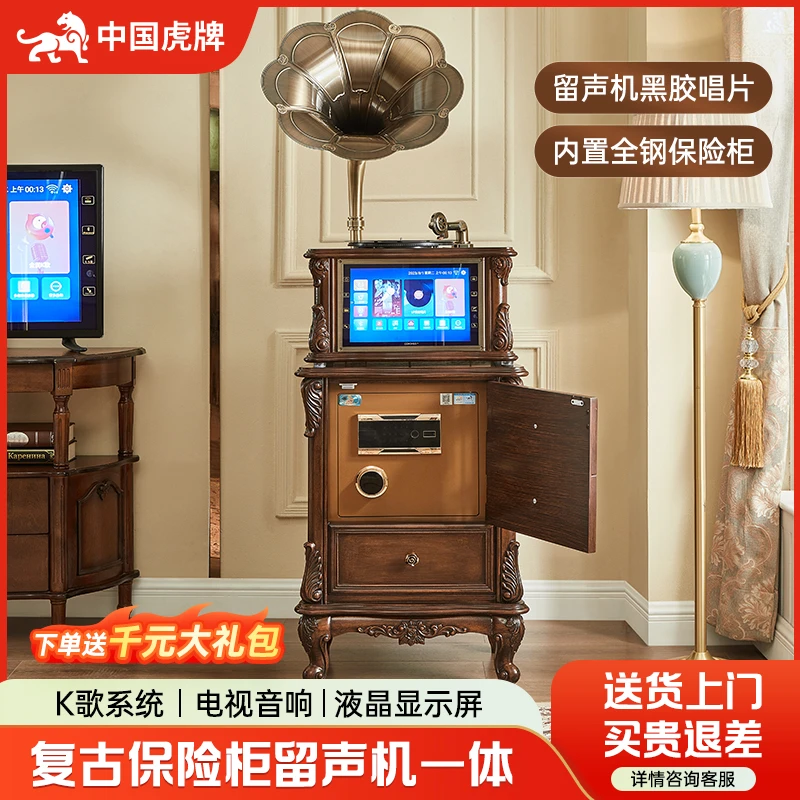 虎牌留声机保险柜一体家用防盗保险箱智能轻奢复古黑胶唱片KTV