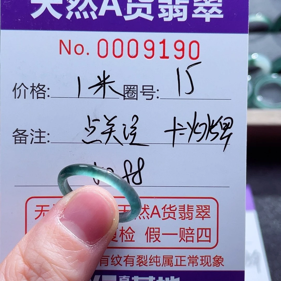 翡翠戒指未镶嵌季*丶戒指