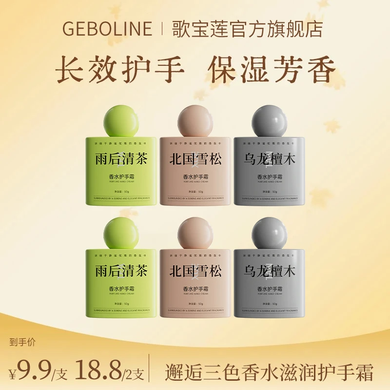 香水护手霜淡化细纹粗糙防手干裂补水留香保湿滋润不油腻男女士