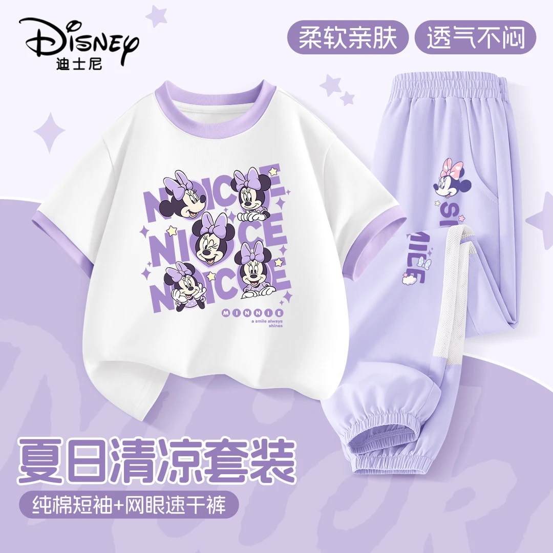 迪士尼女童夏季短袖套装薄款网眼速干防蚊裤2025新款儿童运动装夏
