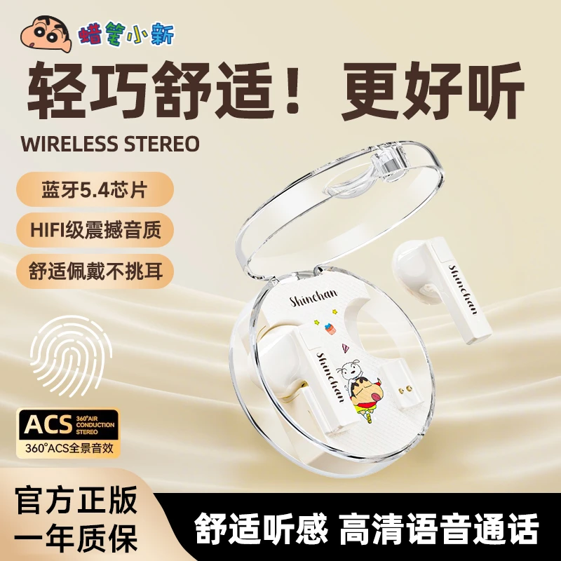 蜡笔小新蓝牙耳机无线运动音乐高品质柏林之声学生党男女无感延迟