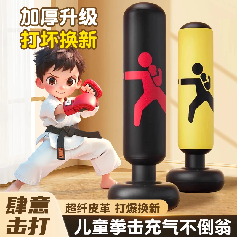 儿童不倒翁拳击沙袋拳击柱拳靶沙包家用充气反应小孩解压训练器材