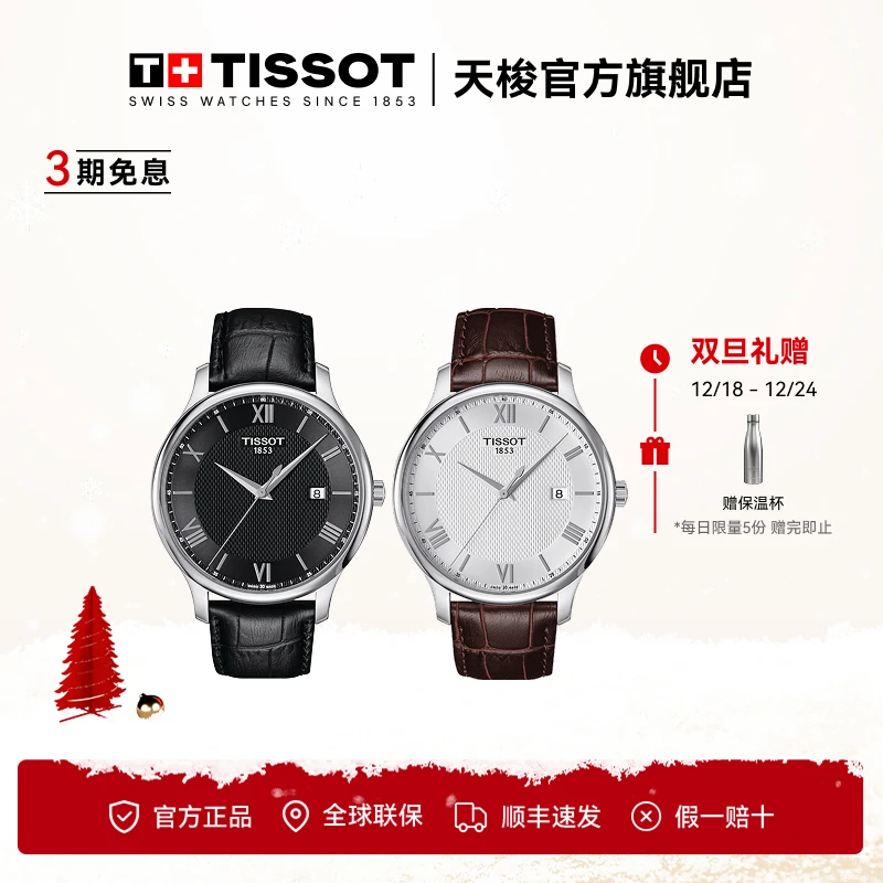 Tissot天梭瑞士手表俊雅系列石英男表简约时尚大气