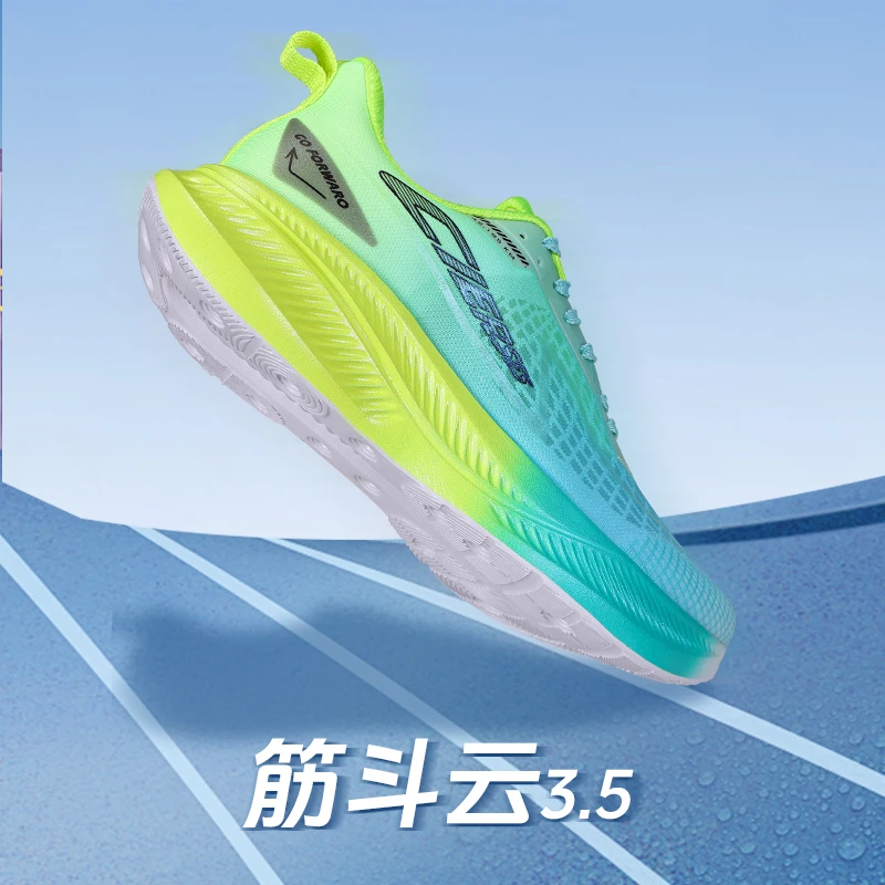 【三言优选】CIERSES/凯瑟士筋斗云3.0跑鞋男女气垫减震运动鞋24388