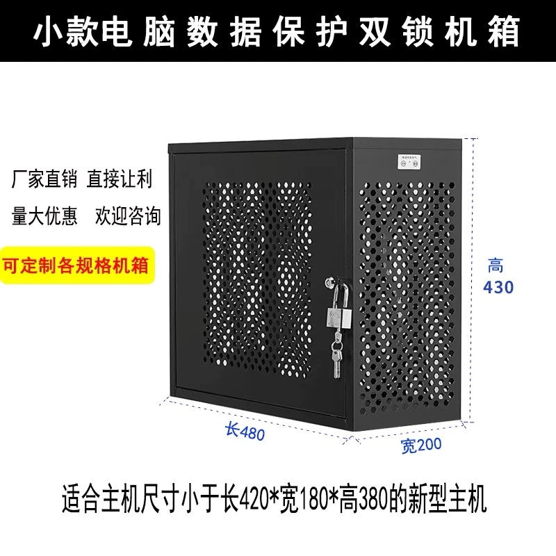 保密机箱网孔通风保护箱保护壳