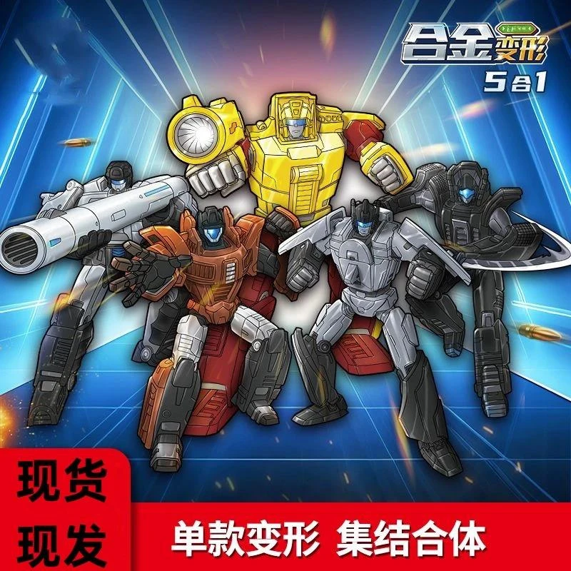 【单只装】男孩子的玩具 合金玩具手合体变形机器人金刚五合一