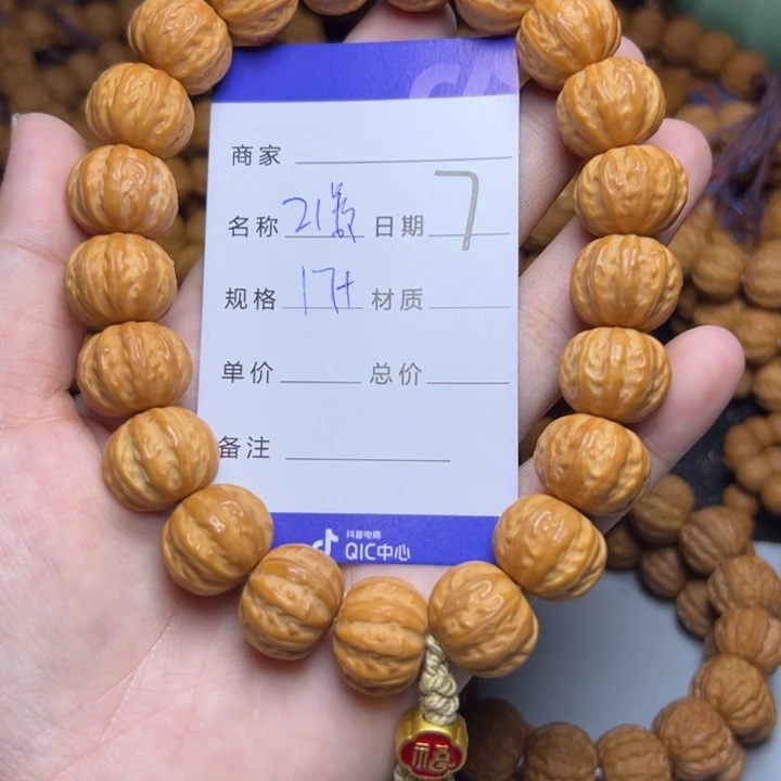 猴头核桃手串猴头