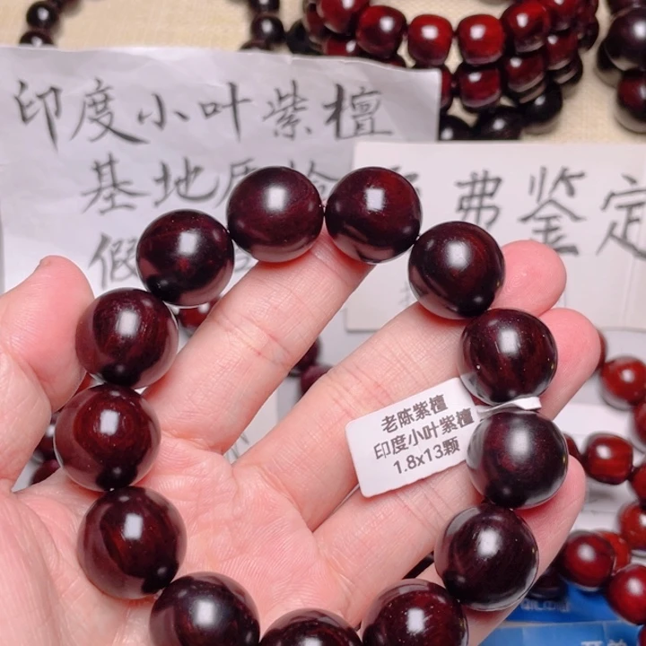 手串/手链小叶紫檀1.8