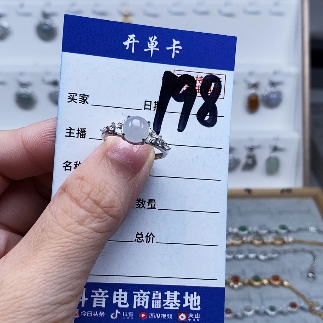 未镶嵌戒指翡翠戒指