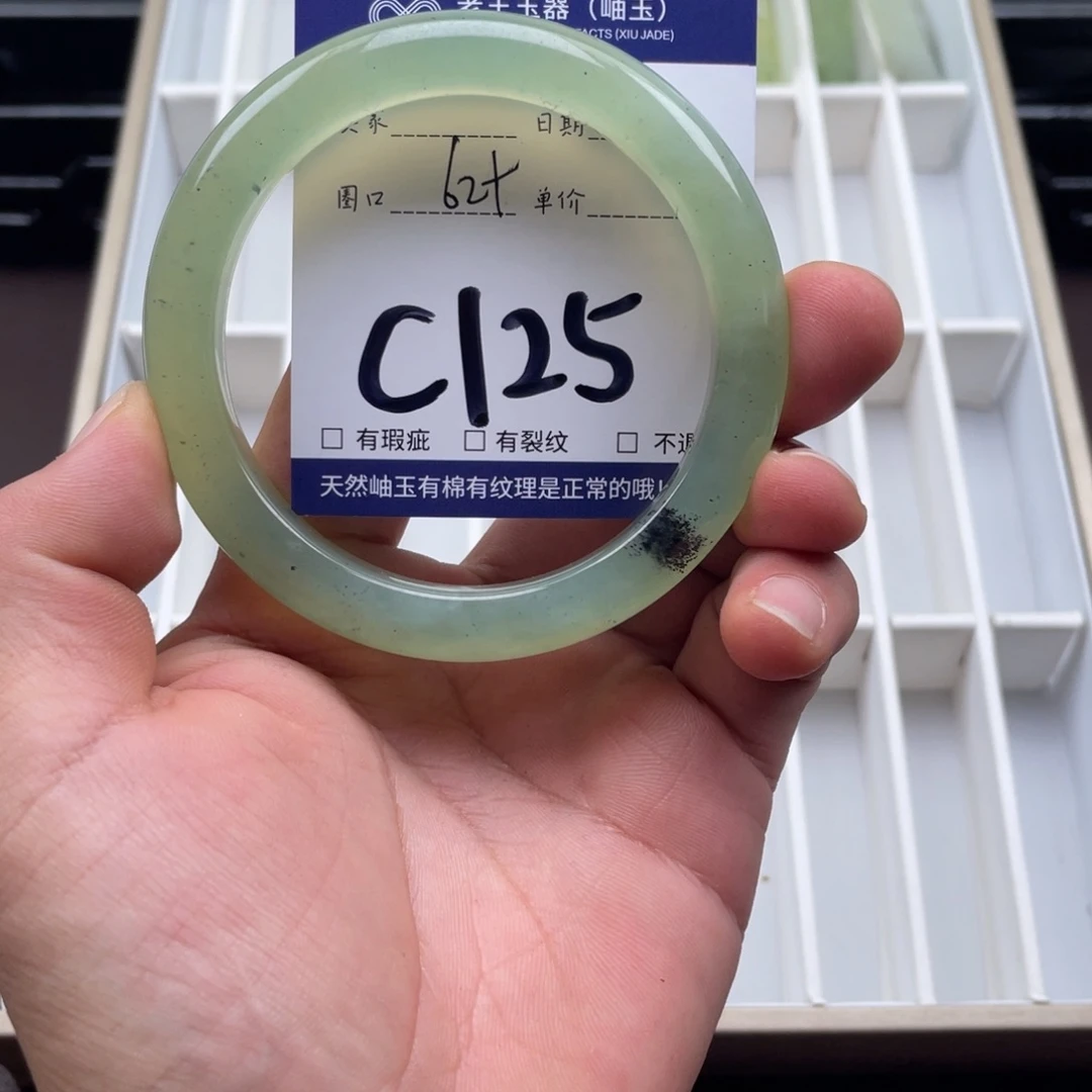 岫玉未镶嵌手镯手镯