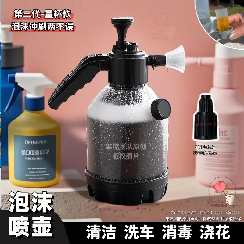 【泡沫喷壶】清洁手动气压式浇水壶喷壶家用专用洗车神器洗车泡沫壶