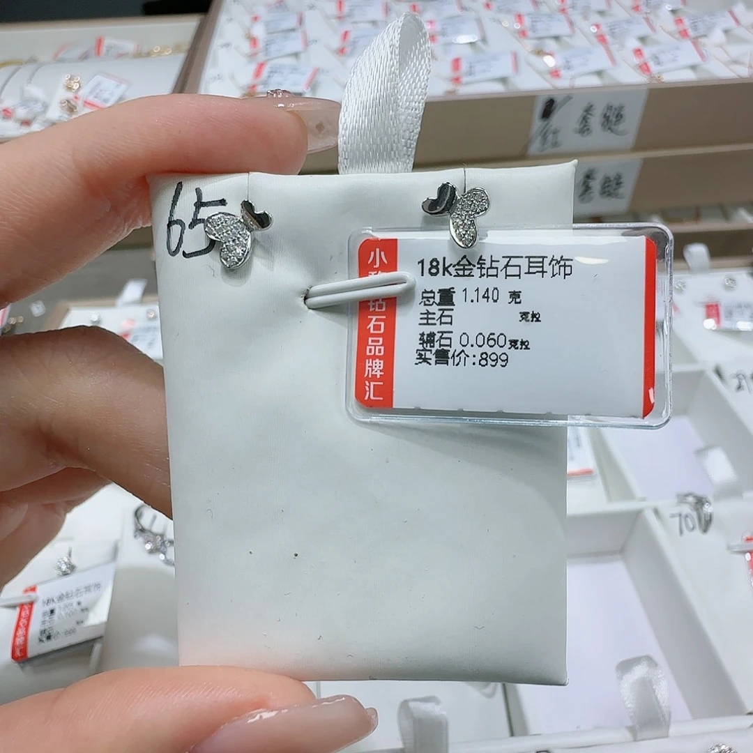 钻石耳饰18K金镶嵌天然