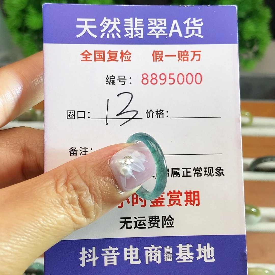 翡翠戒指未镶嵌5000......